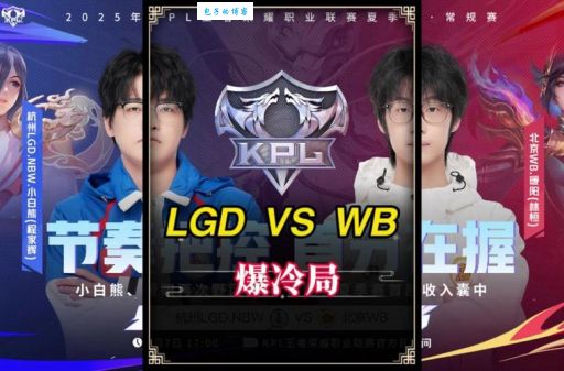爆冷是什么意思 为什么弱队也能逆袭强队