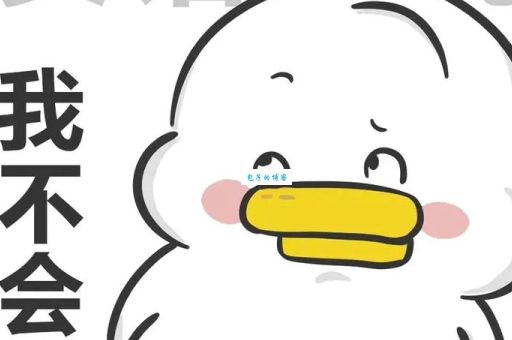 倒鸭子是什么意思搞笑方言梗大揭秘