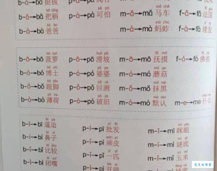 凼字怎么读很多人读错教你正确发音技巧