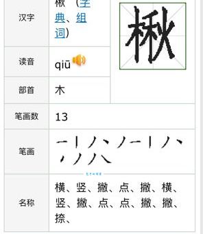 锹怎么读正确发音教程一学就会