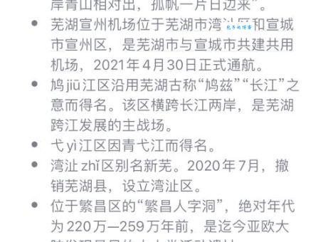芜湖是什么梗这个梗的由来和意思全解析