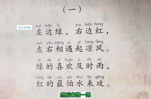 谜语红公鸡绿尾巴打一蔬菜名是什么 你知道吗