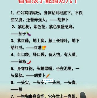 谜语红公鸡绿尾巴打一蔬菜名是什么 你知道吗