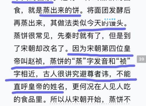 馒头是谁发明的 小小馒头竟有千年历史