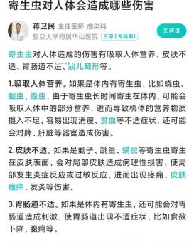 寄生虫比喻什么人 生活中这类人最让人反感