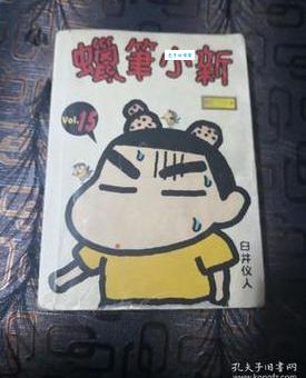 臼井仪人怎么死的 漫画家意外身亡细节曝光