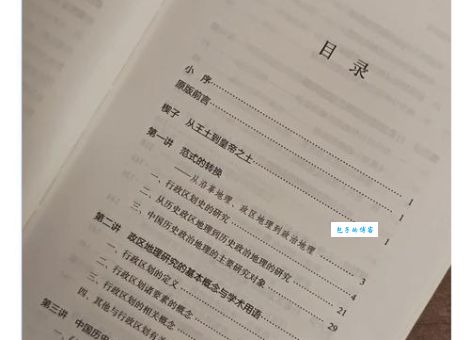 序章是什么意思 序章和楔子有什么不同