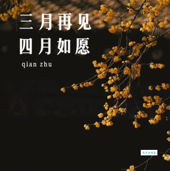 序章是什么意思 序章和楔子有什么不同