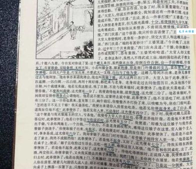 潘驴邓小闲是什么意思 现代人还需要这五个条件吗