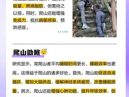 爬山是什么意思网络用语竟然有这种解释