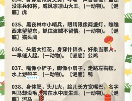 装腔作势打一动物谜底揭晓原来这么简单