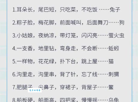装腔作势打一动物谜底揭晓原来这么简单