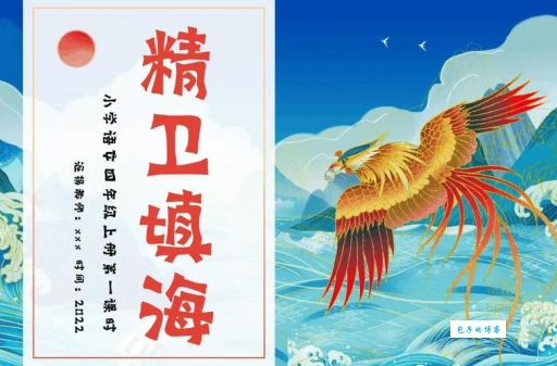 精卫填海中精卫是什么解读神话中的复仇鸟