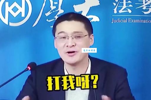 张三律师是什么梗 为什么大家都在玩这个梗