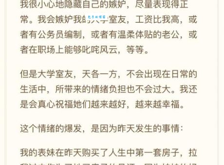 羡慕嫉妒恨是什么意思 心理学家告诉你真相