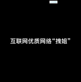 战一柔是什么意思 带你了解这个词背后的故事