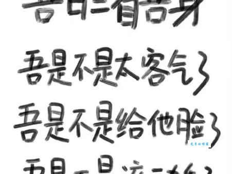 又当又立是什么意思 网友热议的双标行为解读