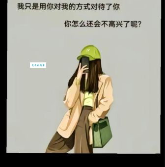 又当又立是什么意思 网友热议的双标行为解读