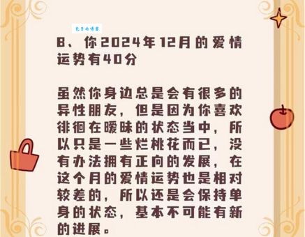 恋爱运是什么意思 揭秘影响爱情运势的三大因素