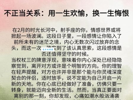 恋爱运是什么意思 揭秘影响爱情运势的三大因素