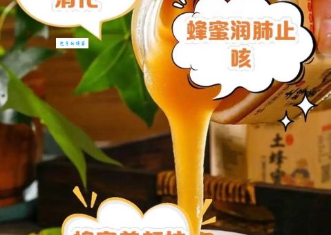 喜蜜是什么揭秘这种蜂蜜的独特功效与作用