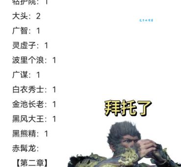 二周目是什么意思 新手玩家常问的游戏概念解答