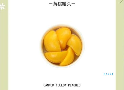 黄桃罐头是什么梗 揭秘这个搞笑梗的出处和含义