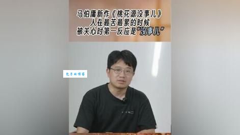 马伯庸为什么叫亲王 这个称呼有什么特殊含义