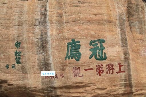 冠豸山怎么读这个字很多人都念错了