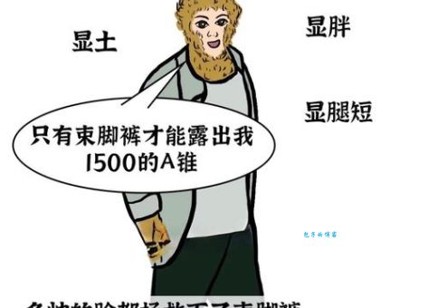 赶脚是什么意思 方言还是网络用语看完就懂