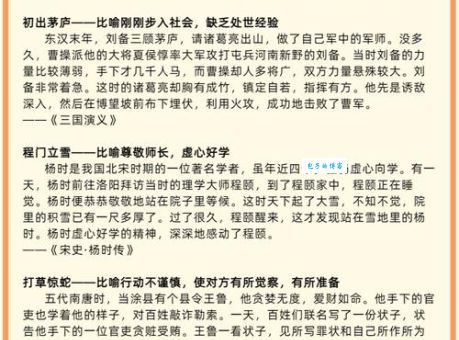 武大郎设宴打一成语谜语背后的故事真精彩