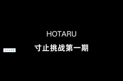 寸止挑战是什么意思 最近流行的挑战解析