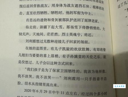 喀喇怎么读轻松掌握这个词汇的正确读法
