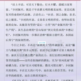 古振兴是什么意思 一文带你了解清楚