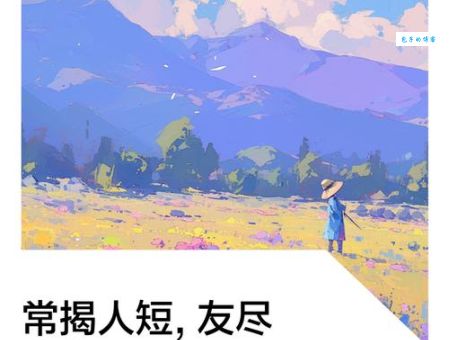 友尽是什么意思 朋友之间为什么会走到这一步