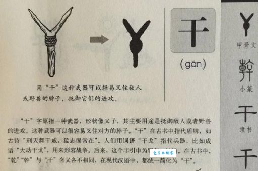 干加一笔能变成什么字 这个常见字你猜对了吗