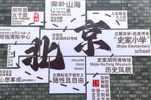 胡同这个词来自哪里带你了解它的历史渊源