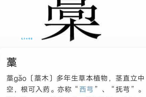 藁城怎么读拼音标注和发音技巧分享
