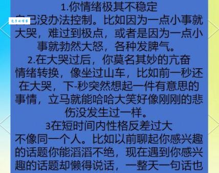破防了是什么意思哦 心理防线被突破的常见表现