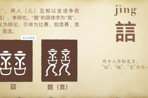 眰恦是什么意思 这两个字怎么读又代表什么含义