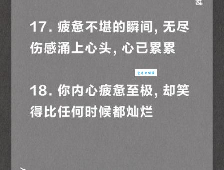 累觉不爱什么意思 为什么越来越多的人感到心累