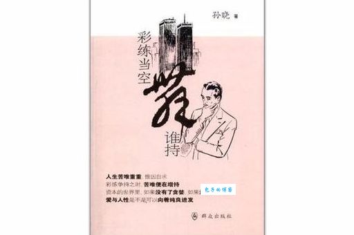 谁持彩练当空舞的前一句你知道吗快来看看答案