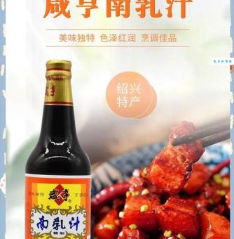 南乳汁是啥这种调料竟然能让菜品更鲜香可口