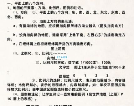 南回归线纬度是多少度 简单科普地理小知识