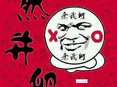 然并卵什么意思教你正确理解和使用这个梗