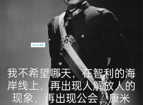 皮诺切特直升机是什么梗 为什么网友总爱提这个历史事件