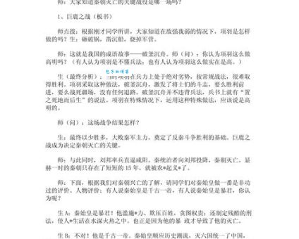 陈胜兴吴广王是什么意思秦朝起义故事讲解
