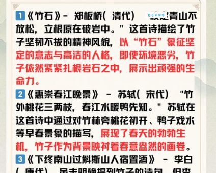 竹子代表什么人 竹子的品格与哪些人相似
