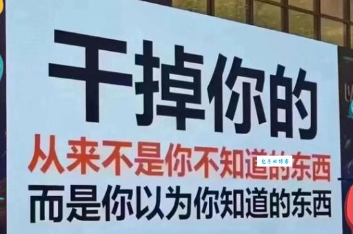 然而并没有什么卵用 为什么你的努力总是白费