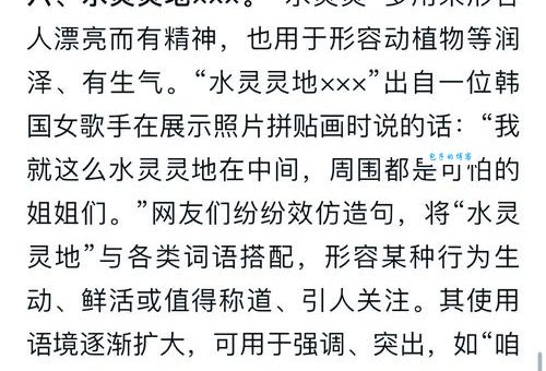 扒一扒是什么意思网友都在用的流行语解析